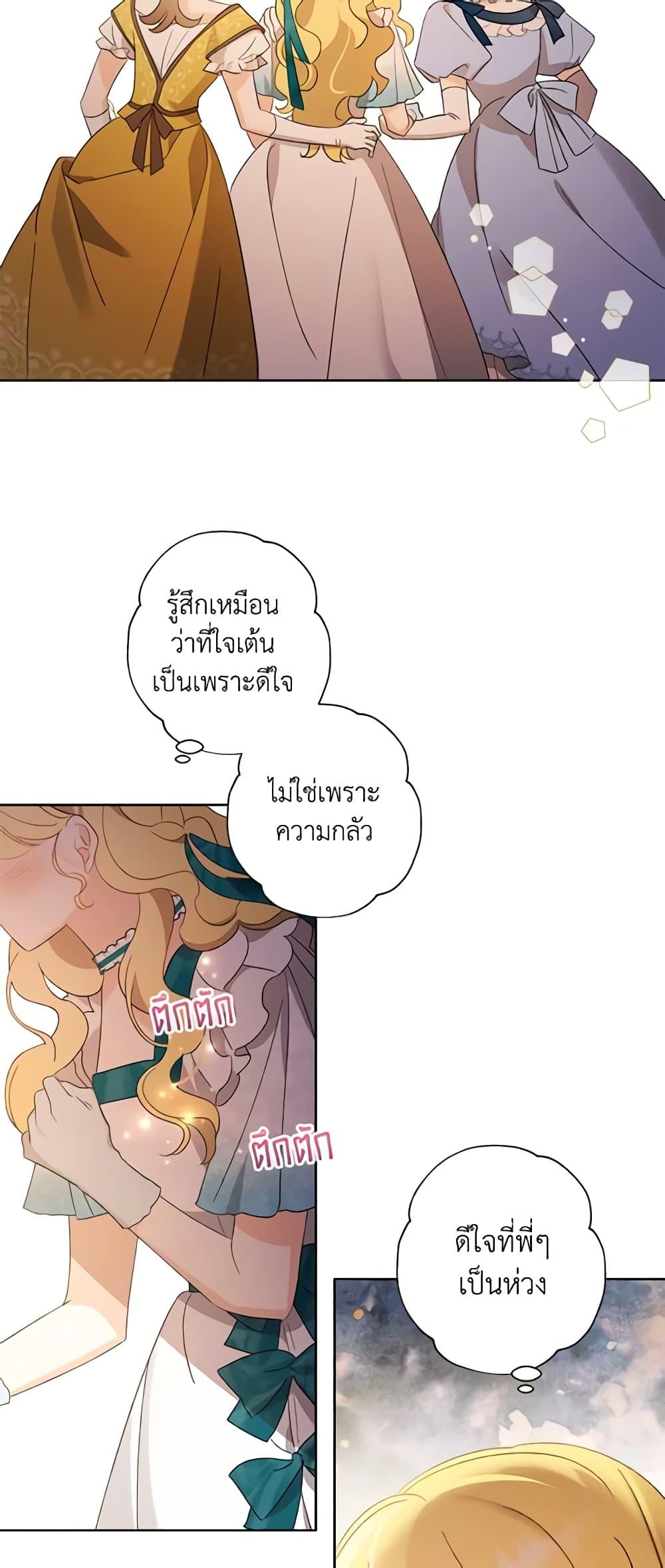 Manga-lc-com อ่านมังงะ อ่านการ์ตูน ออนไลน์ ฟรี I Raised Cinderella Preciously ตอนที่ 1 2 3 4 5 6 7 8 9 10 11 12 13 14 ฟรี ไม่มีโฆษณา Manga-lc - อ่าน มังงะ อ่าน การ์ตูน ออนไลน์ อ่านมังงะ ฟรี