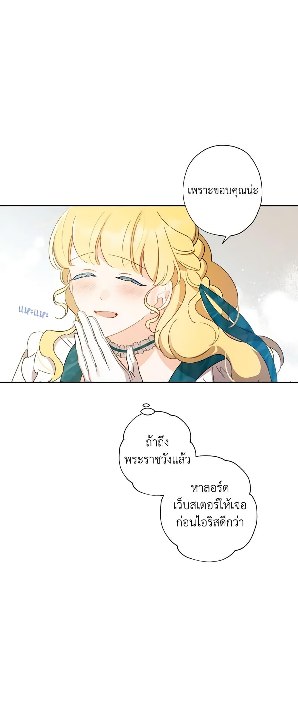 Manga-lc-com อ่านมังงะ อ่านการ์ตูน ออนไลน์ ฟรี I Raised Cinderella Preciously ตอนที่ 1 2 3 4 5 6 7 8 9 10 11 12 13 14 ฟรี ไม่มีโฆษณา Manga-lc - อ่าน มังงะ อ่าน การ์ตูน ออนไลน์ อ่านมังงะ ฟรี