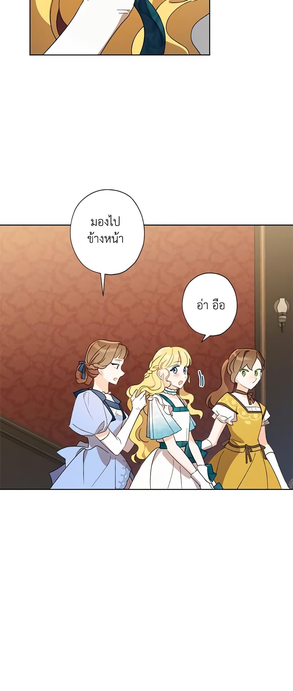 Manga-lc-com อ่านมังงะ อ่านการ์ตูน ออนไลน์ ฟรี I Raised Cinderella Preciously ตอนที่ 1 2 3 4 5 6 7 8 9 10 11 12 13 14 ฟรี ไม่มีโฆษณา Manga-lc - อ่าน มังงะ อ่าน การ์ตูน ออนไลน์ อ่านมังงะ ฟรี