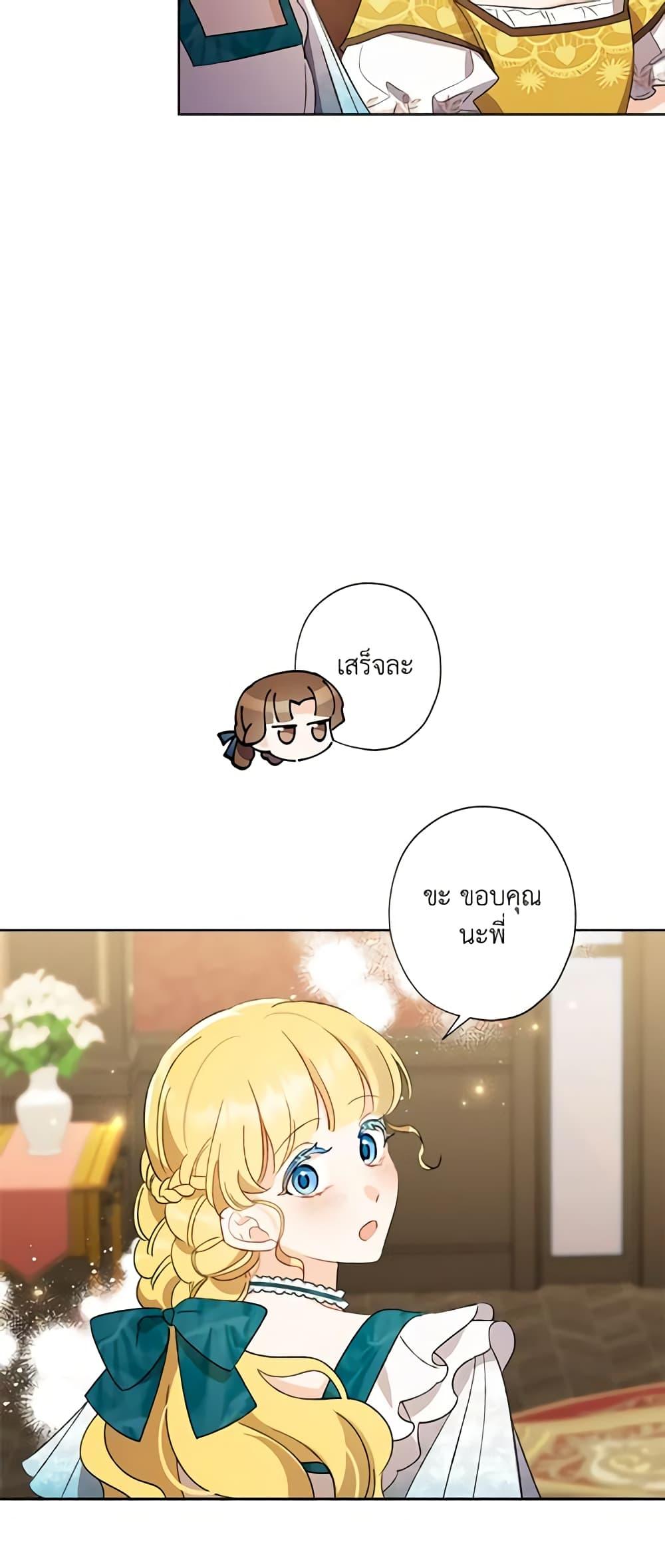 Manga-lc-com อ่านมังงะ อ่านการ์ตูน ออนไลน์ ฟรี I Raised Cinderella Preciously ตอนที่ 1 2 3 4 5 6 7 8 9 10 11 12 13 14 ฟรี ไม่มีโฆษณา Manga-lc - อ่าน มังงะ อ่าน การ์ตูน ออนไลน์ อ่านมังงะ ฟรี