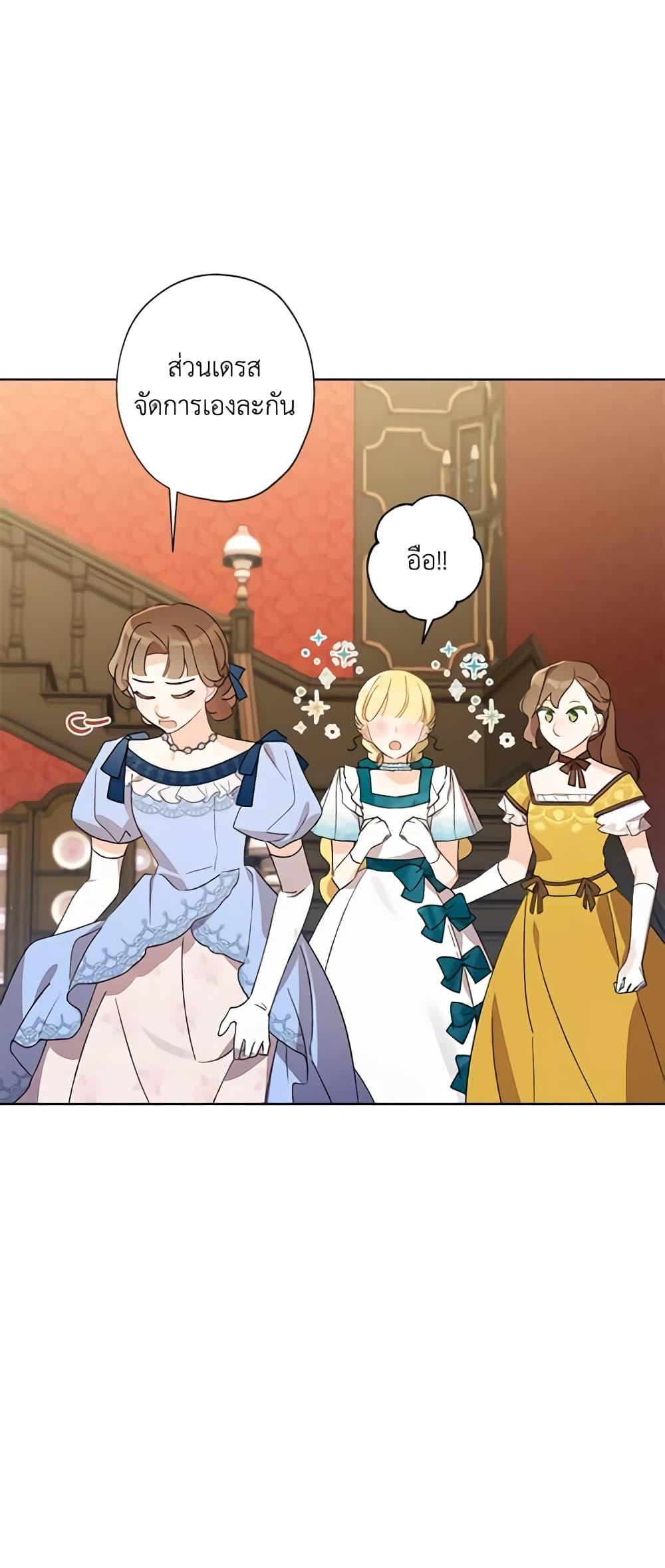 Manga-lc-com อ่านมังงะ อ่านการ์ตูน ออนไลน์ ฟรี I Raised Cinderella Preciously ตอนที่ 1 2 3 4 5 6 7 8 9 10 11 12 13 14 ฟรี ไม่มีโฆษณา Manga-lc - อ่าน มังงะ อ่าน การ์ตูน ออนไลน์ อ่านมังงะ ฟรี