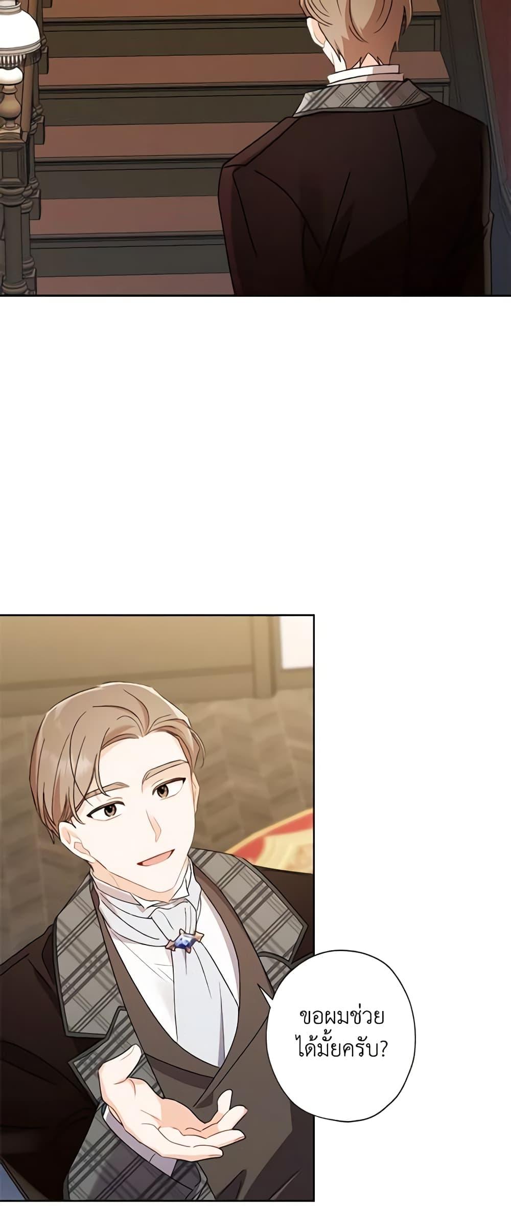 Manga-lc-com อ่านมังงะ อ่านการ์ตูน ออนไลน์ ฟรี I Raised Cinderella Preciously ตอนที่ 1 2 3 4 5 6 7 8 9 10 11 12 13 14 ฟรี ไม่มีโฆษณา Manga-lc - อ่าน มังงะ อ่าน การ์ตูน ออนไลน์ อ่านมังงะ ฟรี
