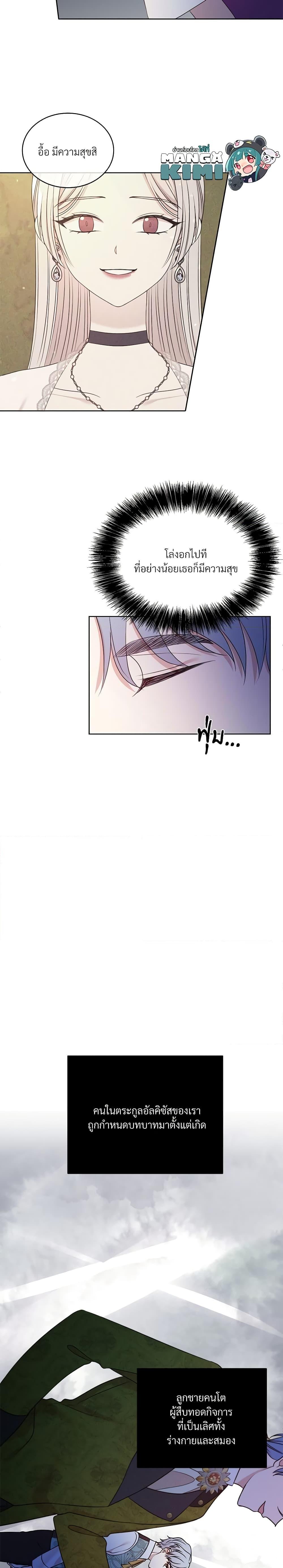 Manga-lc-com อ่านมังงะ อ่านการ์ตูน ออนไลน์ ฟรี I Can’t Keep Up With My Stallion Duke ตอนที่ 1 2 3 4 5 6 7 8 9 10 11 12 13 14 ฟรี ไม่มีโฆษณา Manga-lc - อ่าน มังงะ อ่าน การ์ตูน ออนไลน์ อ่านมังงะ ฟรี