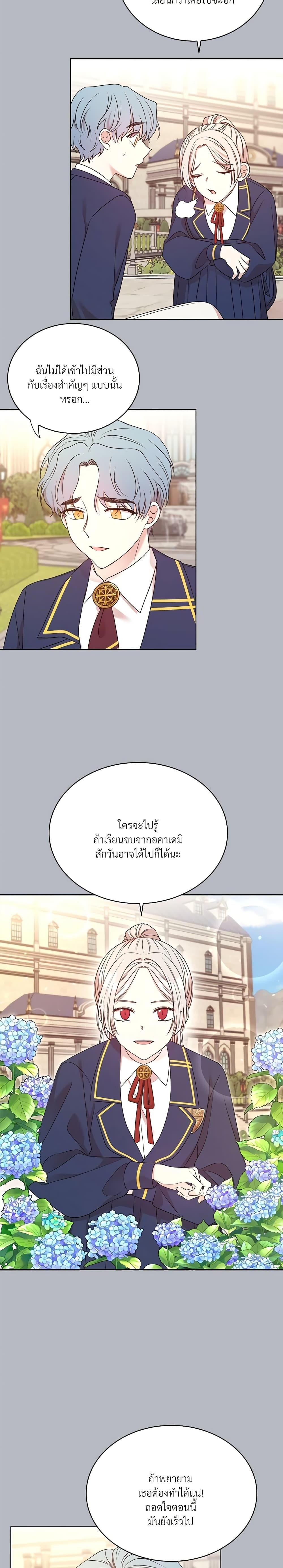 Manga-lc-com อ่านมังงะ อ่านการ์ตูน ออนไลน์ ฟรี I Can’t Keep Up With My Stallion Duke ตอนที่ 1 2 3 4 5 6 7 8 9 10 11 12 13 14 ฟรี ไม่มีโฆษณา Manga-lc - อ่าน มังงะ อ่าน การ์ตูน ออนไลน์ อ่านมังงะ ฟรี