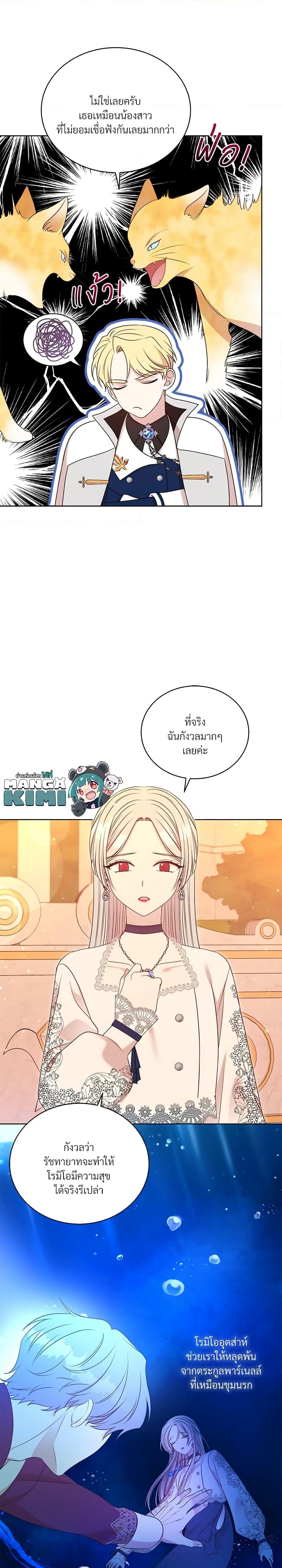 Manga-lc-com อ่านมังงะ อ่านการ์ตูน ออนไลน์ ฟรี I Can’t Keep Up With My Stallion Duke ตอนที่ 1 2 3 4 5 6 7 8 9 10 11 12 13 14 ฟรี ไม่มีโฆษณา Manga-lc - อ่าน มังงะ อ่าน การ์ตูน ออนไลน์ อ่านมังงะ ฟรี