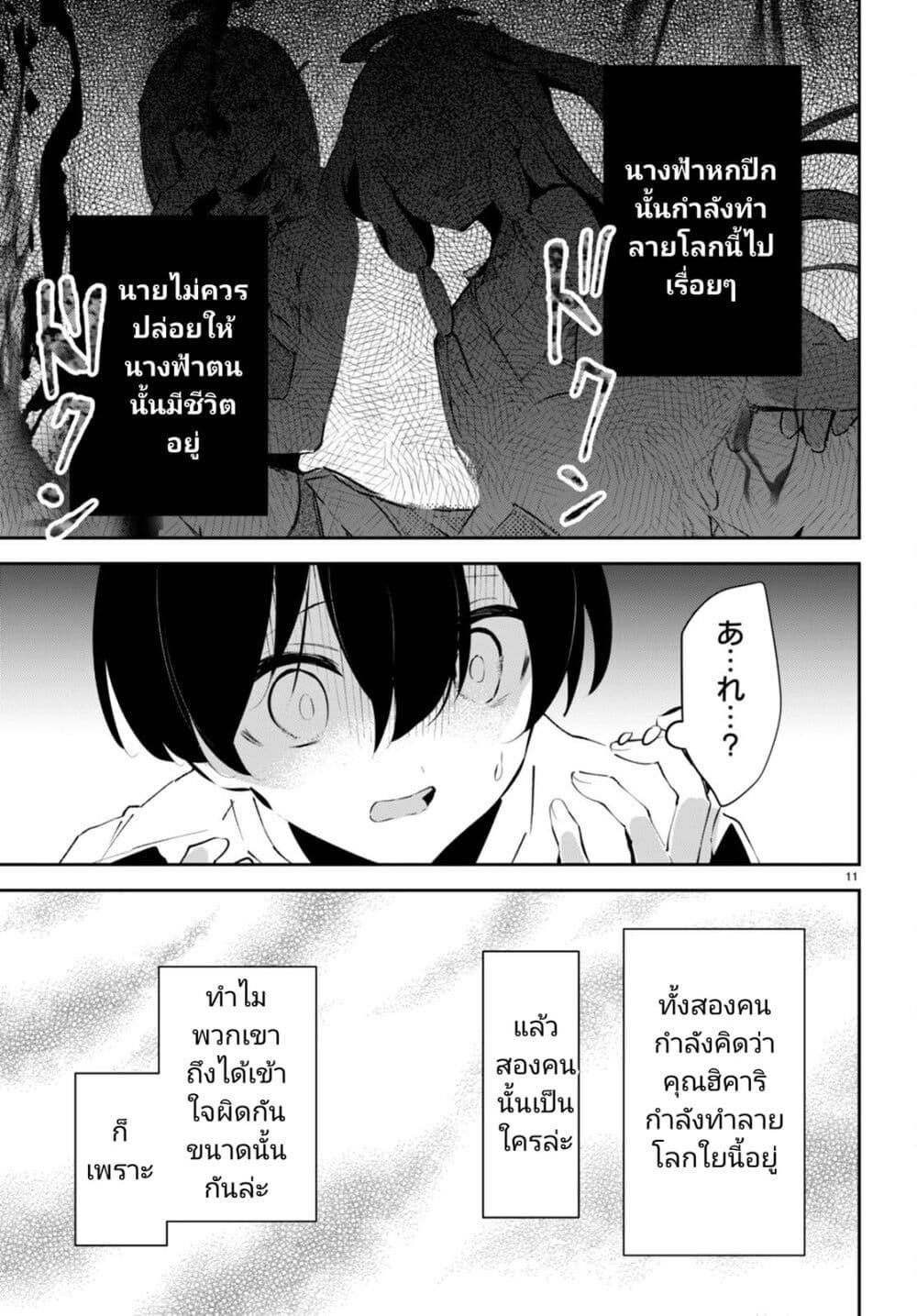 Manga-lc-com อ่านมังงะ อ่านการ์ตูน ออนไลน์ ฟรี Shuumatsu no Hanayome-sama ตอนที่ 1 2 3 4 5 6 7 8 9 10 11 12 13 14 ฟรี ไม่มีโฆษณา Manga-lc - อ่าน มังงะ อ่าน การ์ตูน ออนไลน์ อ่านมังงะ ฟรี