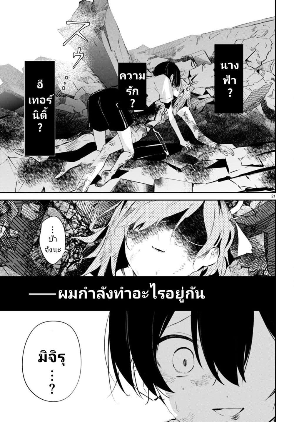 Manga-lc-com อ่านมังงะ อ่านการ์ตูน ออนไลน์ ฟรี Shuumatsu no Hanayome-sama ตอนที่ 1 2 3 4 5 6 7 8 9 10 11 12 13 14 ฟรี ไม่มีโฆษณา Manga-lc - อ่าน มังงะ อ่าน การ์ตูน ออนไลน์ อ่านมังงะ ฟรี