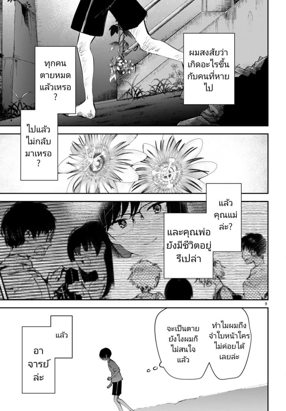 Manga-lc-com อ่านมังงะ อ่านการ์ตูน ออนไลน์ ฟรี Shuumatsu no Hanayome-sama ตอนที่ 1 2 3 4 5 6 7 8 9 10 11 12 13 14 ฟรี ไม่มีโฆษณา Manga-lc - อ่าน มังงะ อ่าน การ์ตูน ออนไลน์ อ่านมังงะ ฟรี