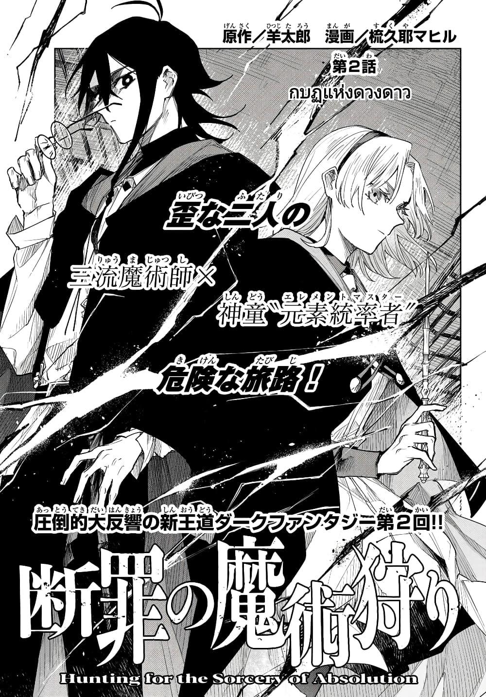 Manga-lc-com อ่านมังงะ อ่านการ์ตูน ออนไลน์ ฟรี Danzai no Majutsugari ตอนที่ 1 2 3 4 5 6 7 8 9 10 11 12 13 14 ฟรี ไม่มีโฆษณา Manga-lc - อ่าน มังงะ อ่าน การ์ตูน ออนไลน์ อ่านมังงะ ฟรี