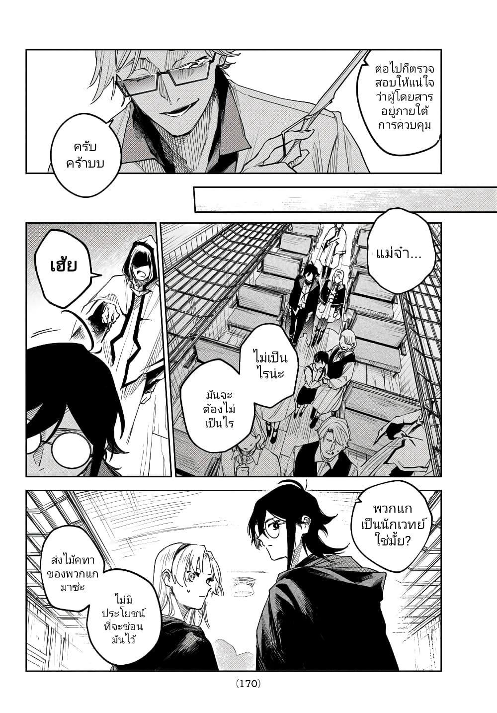 Manga-lc-com อ่านมังงะ อ่านการ์ตูน ออนไลน์ ฟรี Danzai no Majutsugari ตอนที่ 1 2 3 4 5 6 7 8 9 10 11 12 13 14 ฟรี ไม่มีโฆษณา Manga-lc - อ่าน มังงะ อ่าน การ์ตูน ออนไลน์ อ่านมังงะ ฟรี