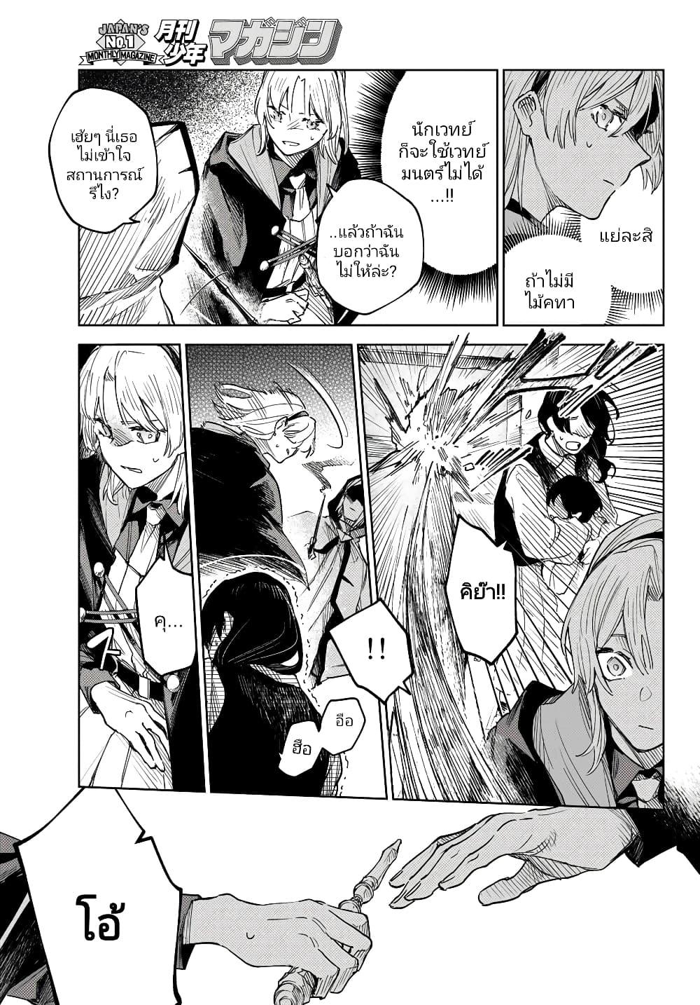Manga-lc-com อ่านมังงะ อ่านการ์ตูน ออนไลน์ ฟรี Danzai no Majutsugari ตอนที่ 1 2 3 4 5 6 7 8 9 10 11 12 13 14 ฟรี ไม่มีโฆษณา Manga-lc - อ่าน มังงะ อ่าน การ์ตูน ออนไลน์ อ่านมังงะ ฟรี