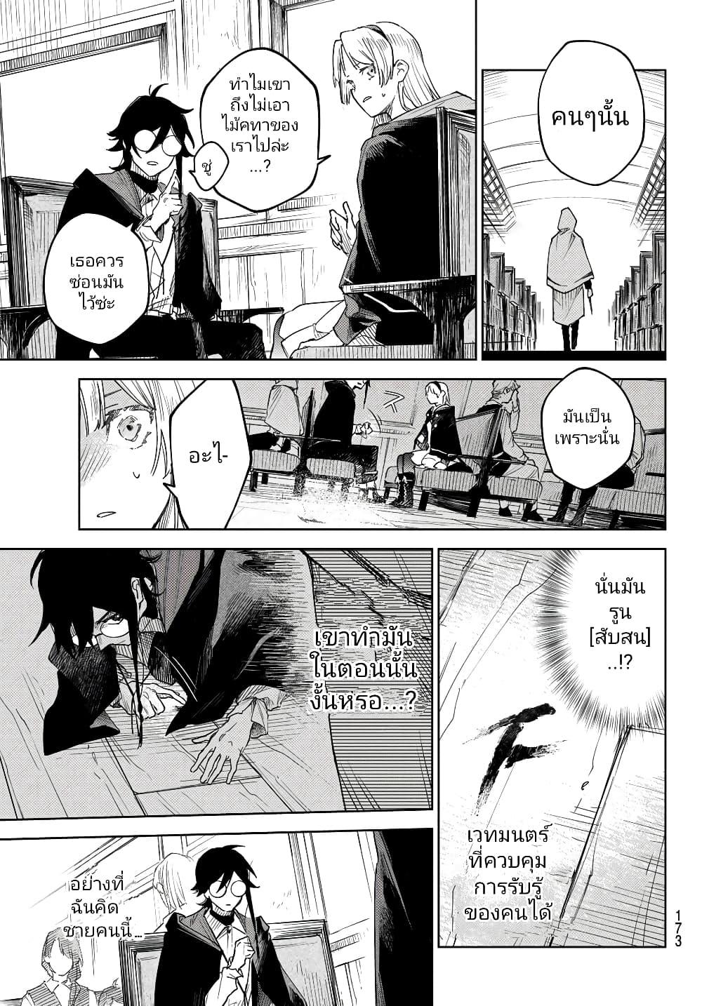 Manga-lc-com อ่านมังงะ อ่านการ์ตูน ออนไลน์ ฟรี Danzai no Majutsugari ตอนที่ 1 2 3 4 5 6 7 8 9 10 11 12 13 14 ฟรี ไม่มีโฆษณา Manga-lc - อ่าน มังงะ อ่าน การ์ตูน ออนไลน์ อ่านมังงะ ฟรี