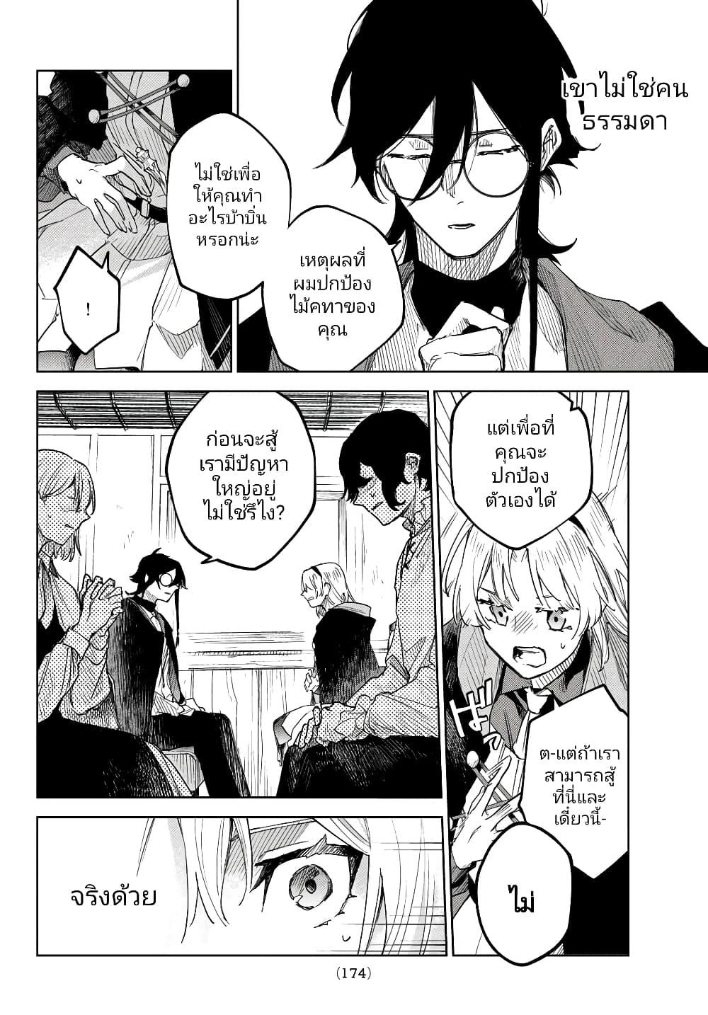 Manga-lc-com อ่านมังงะ อ่านการ์ตูน ออนไลน์ ฟรี Danzai no Majutsugari ตอนที่ 1 2 3 4 5 6 7 8 9 10 11 12 13 14 ฟรี ไม่มีโฆษณา Manga-lc - อ่าน มังงะ อ่าน การ์ตูน ออนไลน์ อ่านมังงะ ฟรี