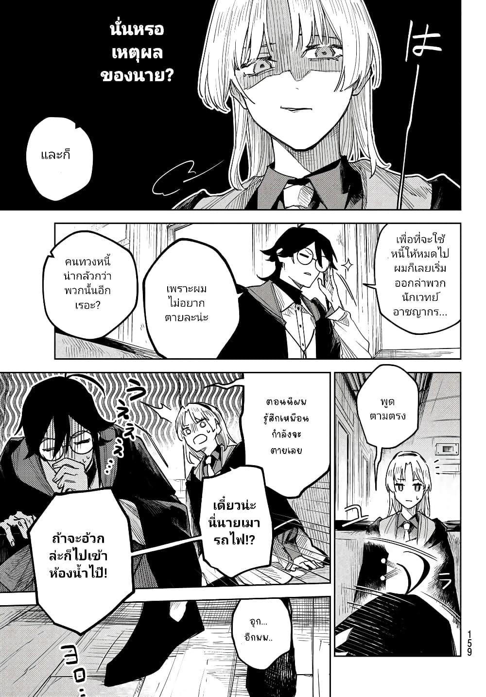 Manga-lc-com อ่านมังงะ อ่านการ์ตูน ออนไลน์ ฟรี Danzai no Majutsugari ตอนที่ 1 2 3 4 5 6 7 8 9 10 11 12 13 14 ฟรี ไม่มีโฆษณา Manga-lc - อ่าน มังงะ อ่าน การ์ตูน ออนไลน์ อ่านมังงะ ฟรี