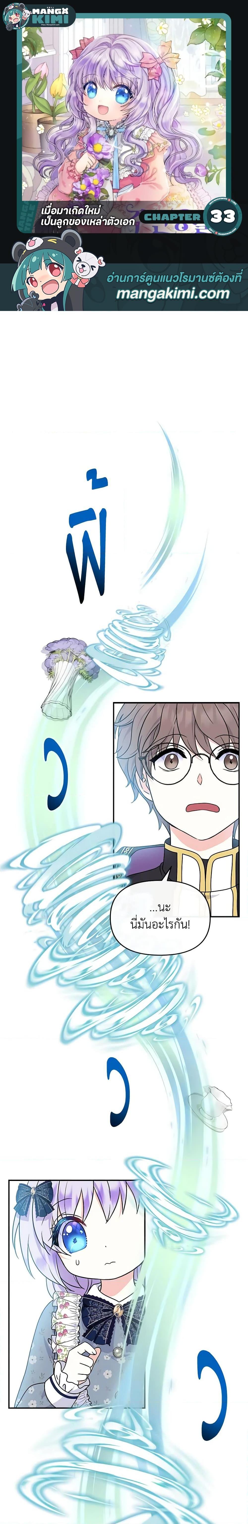 Manga-lc-com อ่านมังงะ อ่านการ์ตูน ออนไลน์ ฟรี I’m the Main Character’s Child ตอนที่ 1 2 3 4 5 6 7 8 9 10 11 12 13 14 ฟรี ไม่มีโฆษณา Manga-lc - อ่าน มังงะ อ่าน การ์ตูน ออนไลน์ อ่านมังงะ ฟรี