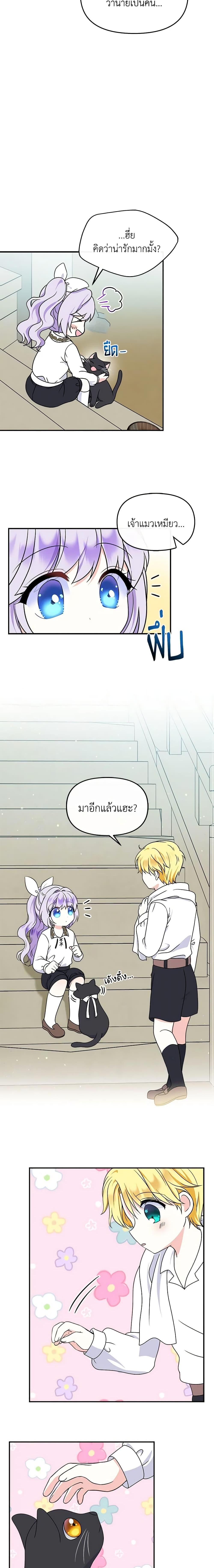 Manga-lc-com อ่านมังงะ อ่านการ์ตูน ออนไลน์ ฟรี I’m the Main Character’s Child ตอนที่ 1 2 3 4 5 6 7 8 9 10 11 12 13 14 ฟรี ไม่มีโฆษณา Manga-lc - อ่าน มังงะ อ่าน การ์ตูน ออนไลน์ อ่านมังงะ ฟรี