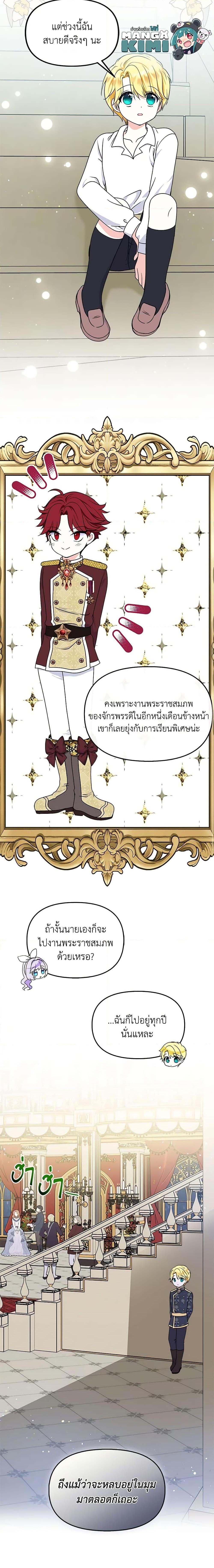 Manga-lc-com อ่านมังงะ อ่านการ์ตูน ออนไลน์ ฟรี I’m the Main Character’s Child ตอนที่ 1 2 3 4 5 6 7 8 9 10 11 12 13 14 ฟรี ไม่มีโฆษณา Manga-lc - อ่าน มังงะ อ่าน การ์ตูน ออนไลน์ อ่านมังงะ ฟรี