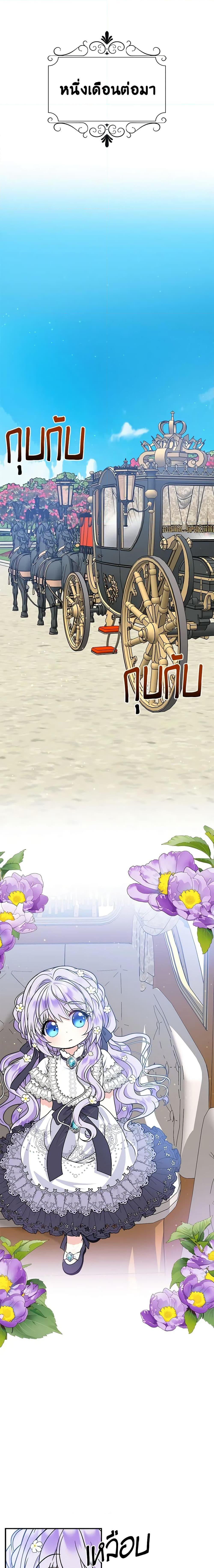 Manga-lc-com อ่านมังงะ อ่านการ์ตูน ออนไลน์ ฟรี I’m the Main Character’s Child ตอนที่ 1 2 3 4 5 6 7 8 9 10 11 12 13 14 ฟรี ไม่มีโฆษณา Manga-lc - อ่าน มังงะ อ่าน การ์ตูน ออนไลน์ อ่านมังงะ ฟรี