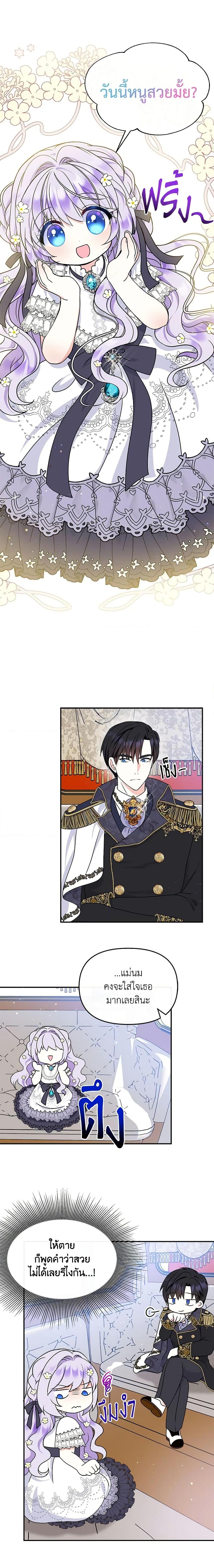 Manga-lc-com อ่านมังงะ อ่านการ์ตูน ออนไลน์ ฟรี I’m the Main Character’s Child ตอนที่ 1 2 3 4 5 6 7 8 9 10 11 12 13 14 ฟรี ไม่มีโฆษณา Manga-lc - อ่าน มังงะ อ่าน การ์ตูน ออนไลน์ อ่านมังงะ ฟรี