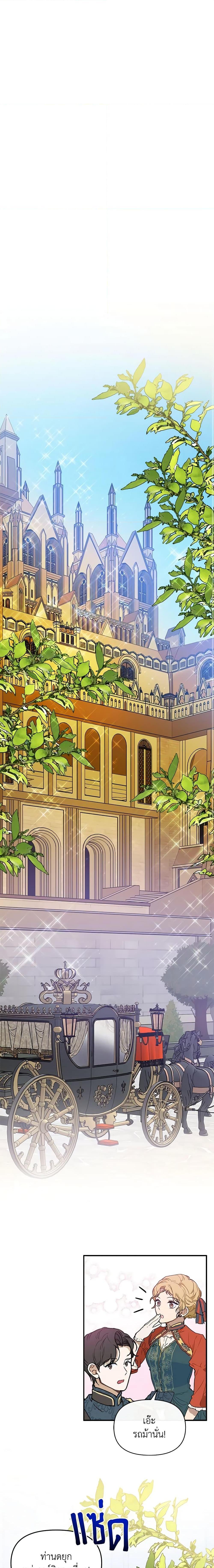 Manga-lc-com อ่านมังงะ อ่านการ์ตูน ออนไลน์ ฟรี I’m the Main Character’s Child ตอนที่ 1 2 3 4 5 6 7 8 9 10 11 12 13 14 ฟรี ไม่มีโฆษณา Manga-lc - อ่าน มังงะ อ่าน การ์ตูน ออนไลน์ อ่านมังงะ ฟรี