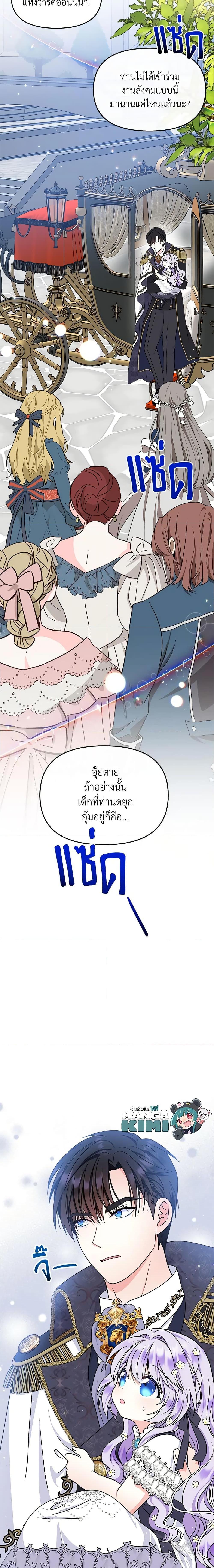 Manga-lc-com อ่านมังงะ อ่านการ์ตูน ออนไลน์ ฟรี I’m the Main Character’s Child ตอนที่ 1 2 3 4 5 6 7 8 9 10 11 12 13 14 ฟรี ไม่มีโฆษณา Manga-lc - อ่าน มังงะ อ่าน การ์ตูน ออนไลน์ อ่านมังงะ ฟรี