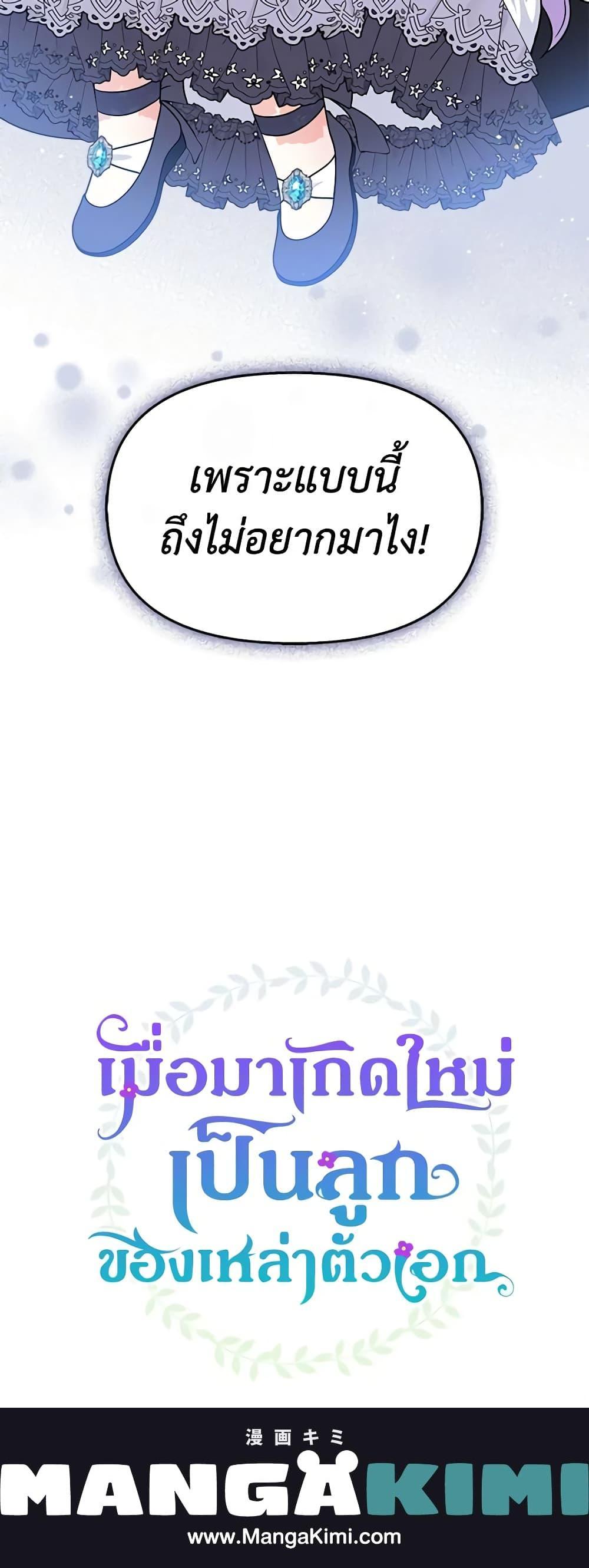 Manga-lc-com อ่านมังงะ อ่านการ์ตูน ออนไลน์ ฟรี I’m the Main Character’s Child ตอนที่ 1 2 3 4 5 6 7 8 9 10 11 12 13 14 ฟรี ไม่มีโฆษณา Manga-lc - อ่าน มังงะ อ่าน การ์ตูน ออนไลน์ อ่านมังงะ ฟรี