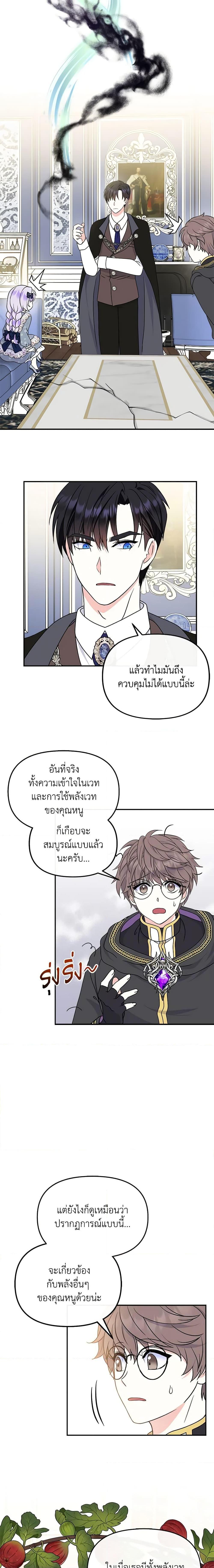 Manga-lc-com อ่านมังงะ อ่านการ์ตูน ออนไลน์ ฟรี I’m the Main Character’s Child ตอนที่ 1 2 3 4 5 6 7 8 9 10 11 12 13 14 ฟรี ไม่มีโฆษณา Manga-lc - อ่าน มังงะ อ่าน การ์ตูน ออนไลน์ อ่านมังงะ ฟรี