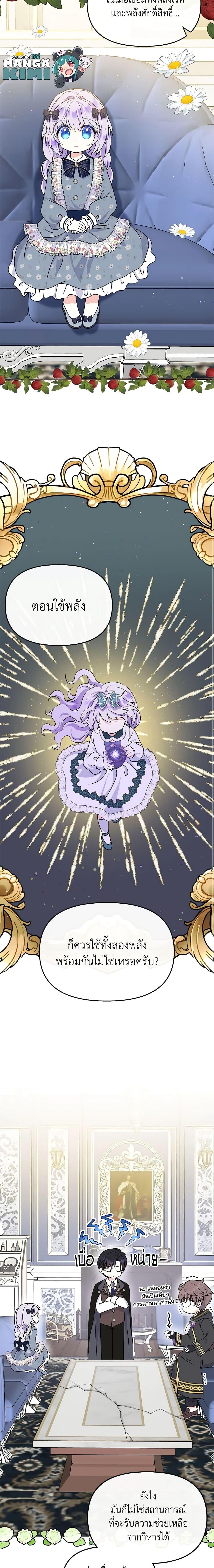 Manga-lc-com อ่านมังงะ อ่านการ์ตูน ออนไลน์ ฟรี I’m the Main Character’s Child ตอนที่ 1 2 3 4 5 6 7 8 9 10 11 12 13 14 ฟรี ไม่มีโฆษณา Manga-lc - อ่าน มังงะ อ่าน การ์ตูน ออนไลน์ อ่านมังงะ ฟรี