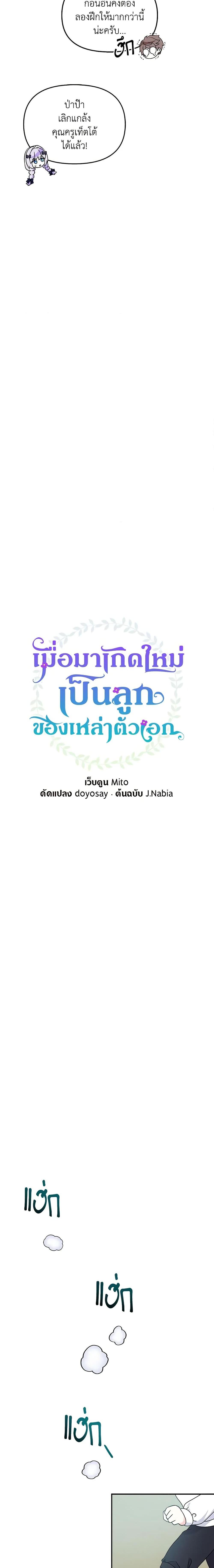 Manga-lc-com อ่านมังงะ อ่านการ์ตูน ออนไลน์ ฟรี I’m the Main Character’s Child ตอนที่ 1 2 3 4 5 6 7 8 9 10 11 12 13 14 ฟรี ไม่มีโฆษณา Manga-lc - อ่าน มังงะ อ่าน การ์ตูน ออนไลน์ อ่านมังงะ ฟรี