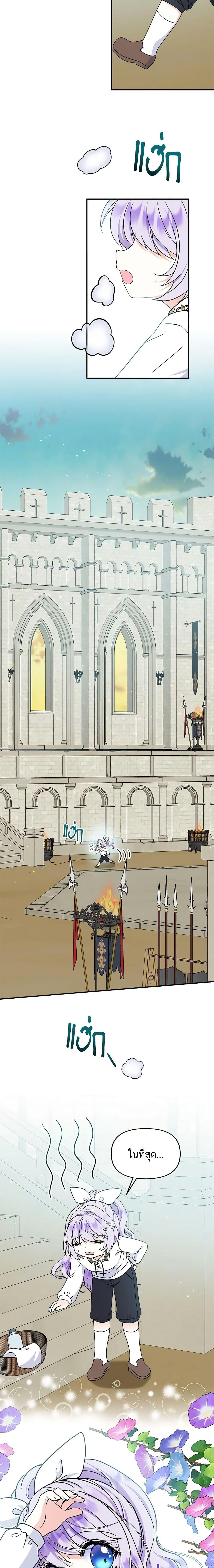 Manga-lc-com อ่านมังงะ อ่านการ์ตูน ออนไลน์ ฟรี I’m the Main Character’s Child ตอนที่ 1 2 3 4 5 6 7 8 9 10 11 12 13 14 ฟรี ไม่มีโฆษณา Manga-lc - อ่าน มังงะ อ่าน การ์ตูน ออนไลน์ อ่านมังงะ ฟรี