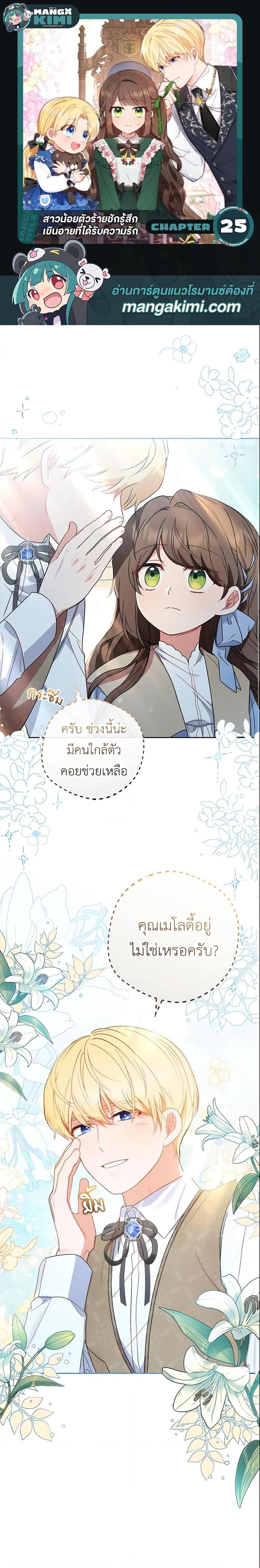 Manga-lc-com อ่านมังงะ อ่านการ์ตูน ออนไลน์ ฟรี The Villainess Is Shy In Receiving Love ตอนที่ 1 2 3 4 5 6 7 8 9 10 11 12 13 14 ฟรี ไม่มีโฆษณา Manga-lc - อ่าน มังงะ อ่าน การ์ตูน ออนไลน์ อ่านมังงะ ฟรี