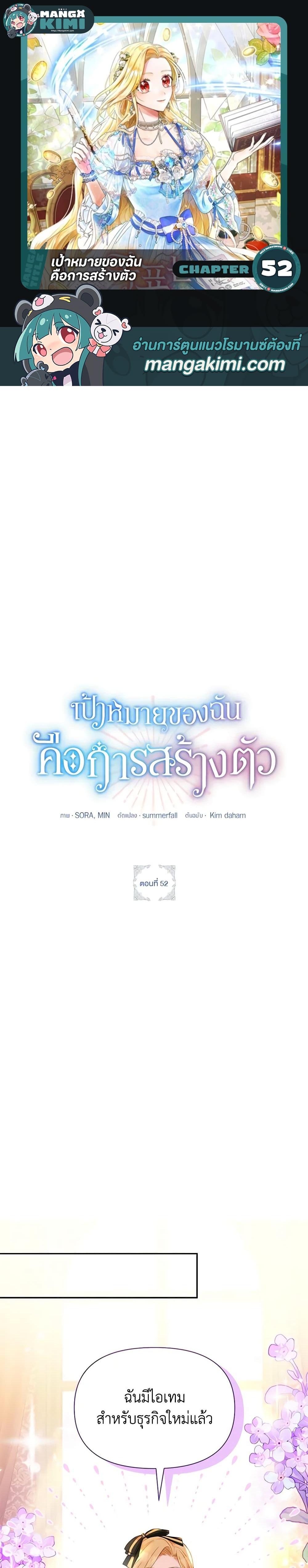 Manga-lc-com อ่านมังงะ อ่านการ์ตูน ออนไลน์ ฟรี The Goal Is to Be Self-Made ตอนที่ 1 2 3 4 5 6 7 8 9 10 11 12 13 14 ฟรี ไม่มีโฆษณา Manga-lc - อ่าน มังงะ อ่าน การ์ตูน ออนไลน์ อ่านมังงะ ฟรี
