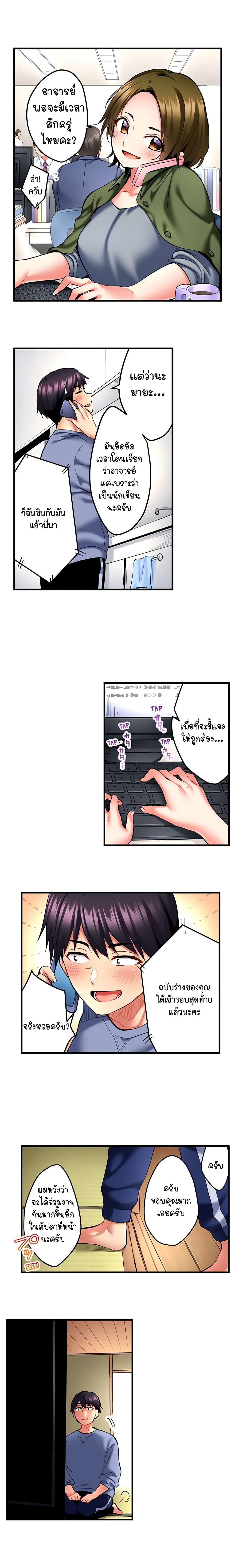 Doujin-Lc- อ่าน โดจิน มังฮวา เกาหลี ญี่ปุ่น จีน แปลไทย Even an Innocent TV Show Singer Needs Sex ตอนที่ 1 2 3 4 5 6 7 8 9 10 11 12 13 14 ฟรี ไม่มีโฆษณา อ่าน โดจิน Manhwa เกาหลี ญี่ปุ่น จีน เรามีครบ คัดมาให้เน้นๆ โดจิน 18+ รับประกันความฟินโดย  Doujin Lc
