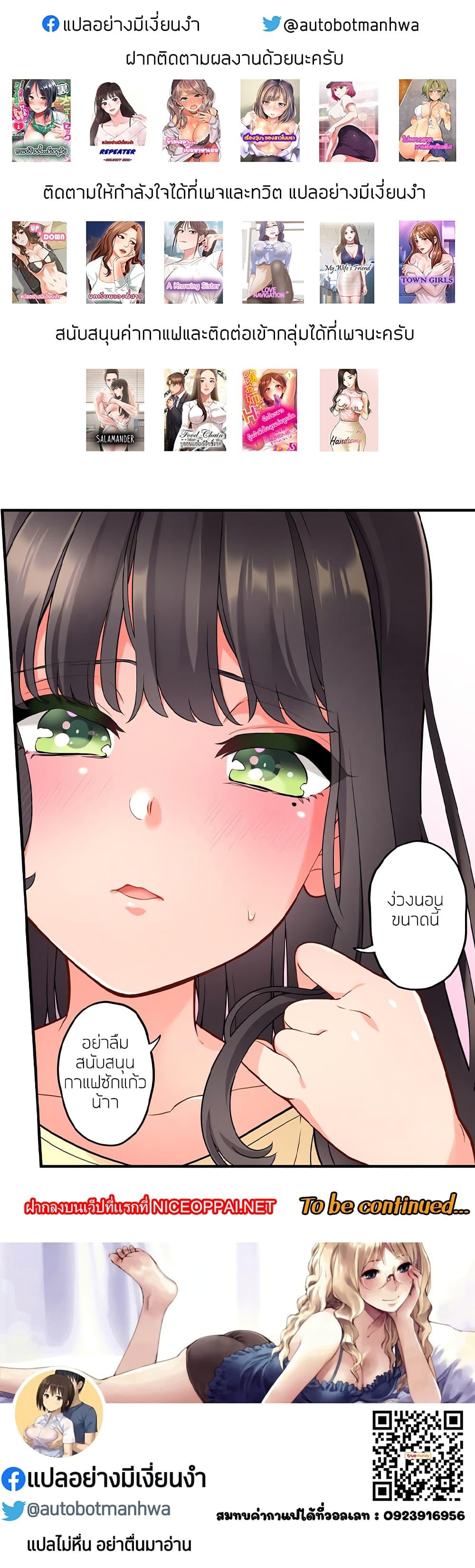 Doujin-Lc- อ่าน โดจิน มังฮวา เกาหลี ญี่ปุ่น จีน แปลไทย Even an Innocent TV Show Singer Needs Sex ตอนที่ 1 2 3 4 5 6 7 8 9 10 11 12 13 14 ฟรี ไม่มีโฆษณา อ่าน โดจิน Manhwa เกาหลี ญี่ปุ่น จีน เรามีครบ คัดมาให้เน้นๆ โดจิน 18+ รับประกันความฟินโดย  Doujin Lc