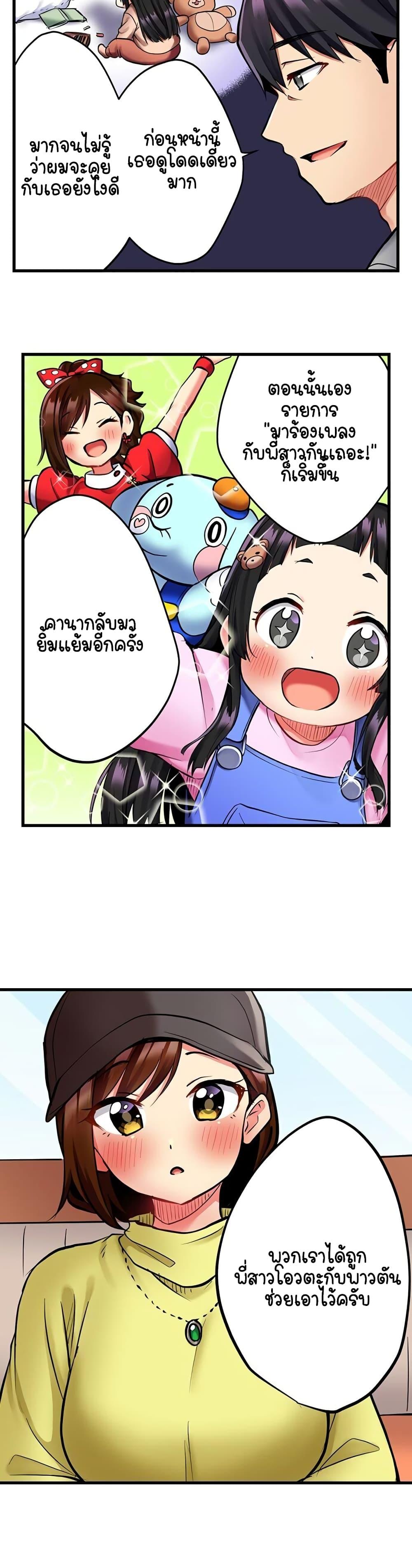 Doujin-Lc- อ่าน โดจิน มังฮวา เกาหลี ญี่ปุ่น จีน แปลไทย Even an Innocent TV Show Singer Needs Sex ตอนที่ 1 2 3 4 5 6 7 8 9 10 11 12 13 14 ฟรี ไม่มีโฆษณา อ่าน โดจิน Manhwa เกาหลี ญี่ปุ่น จีน เรามีครบ คัดมาให้เน้นๆ โดจิน 18+ รับประกันความฟินโดย  Doujin Lc
