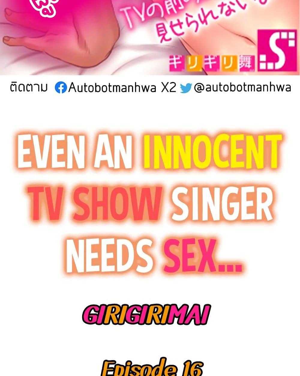 Doujin-Lc- อ่าน โดจิน มังฮวา เกาหลี ญี่ปุ่น จีน แปลไทย Even an Innocent TV Show Singer Needs Sex ตอนที่ 1 2 3 4 5 6 7 8 9 10 11 12 13 14 ฟรี ไม่มีโฆษณา อ่าน โดจิน Manhwa เกาหลี ญี่ปุ่น จีน เรามีครบ คัดมาให้เน้นๆ โดจิน 18+ รับประกันความฟินโดย  Doujin Lc