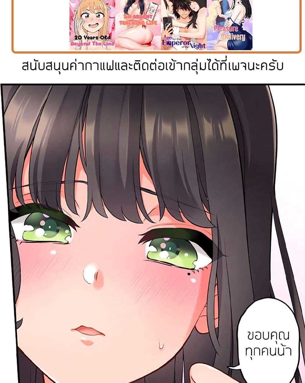 Doujin-Lc- อ่าน โดจิน มังฮวา เกาหลี ญี่ปุ่น จีน แปลไทย Even an Innocent TV Show Singer Needs Sex ตอนที่ 1 2 3 4 5 6 7 8 9 10 11 12 13 14 ฟรี ไม่มีโฆษณา อ่าน โดจิน Manhwa เกาหลี ญี่ปุ่น จีน เรามีครบ คัดมาให้เน้นๆ โดจิน 18+ รับประกันความฟินโดย  Doujin Lc