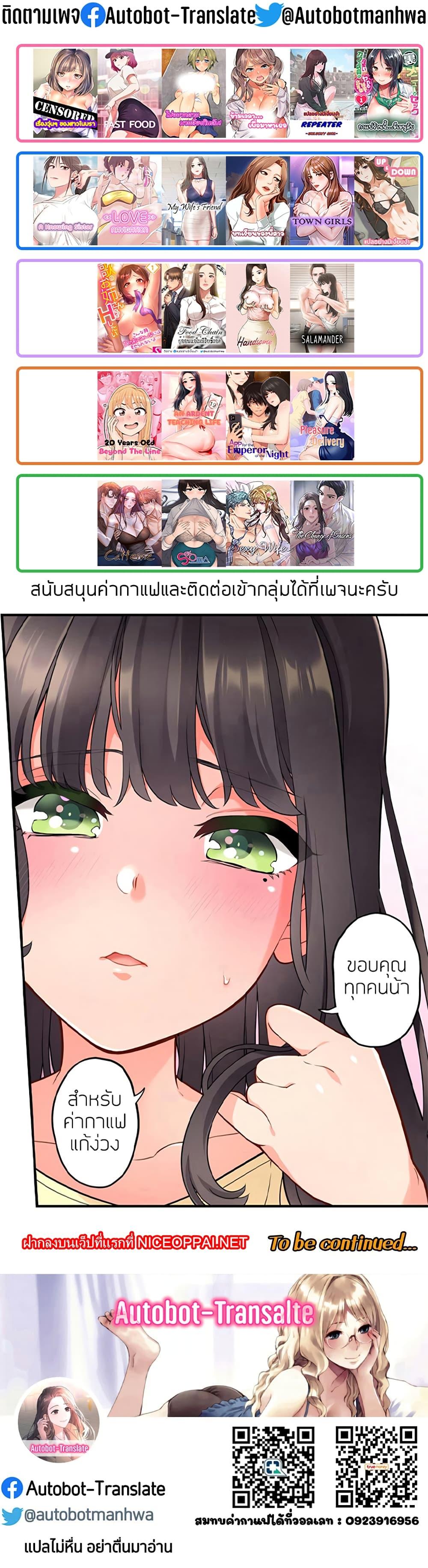 Doujin-Lc- อ่าน โดจิน มังฮวา เกาหลี ญี่ปุ่น จีน แปลไทย Even an Innocent TV Show Singer Needs Sex ตอนที่ 1 2 3 4 5 6 7 8 9 10 11 12 13 14 ฟรี ไม่มีโฆษณา อ่าน โดจิน Manhwa เกาหลี ญี่ปุ่น จีน เรามีครบ คัดมาให้เน้นๆ โดจิน 18+ รับประกันความฟินโดย  Doujin Lc