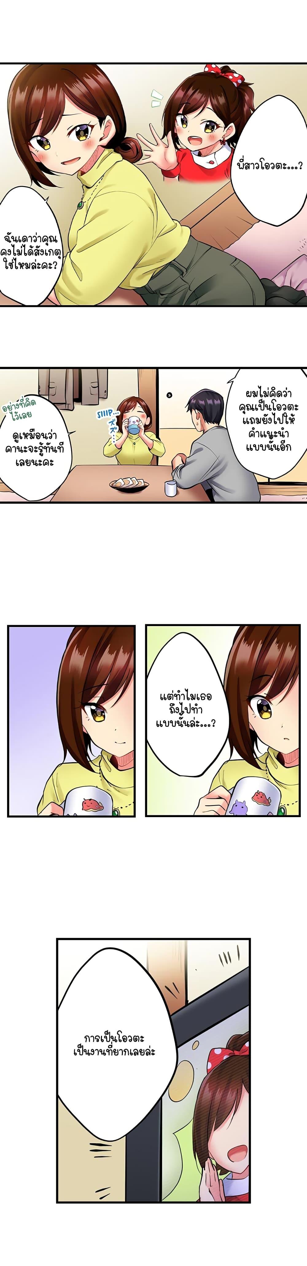 Doujin-Lc- อ่าน โดจิน มังฮวา เกาหลี ญี่ปุ่น จีน แปลไทย Even an Innocent TV Show Singer Needs Sex ตอนที่ 1 2 3 4 5 6 7 8 9 10 11 12 13 14 ฟรี ไม่มีโฆษณา อ่าน โดจิน Manhwa เกาหลี ญี่ปุ่น จีน เรามีครบ คัดมาให้เน้นๆ โดจิน 18+ รับประกันความฟินโดย  Doujin Lc