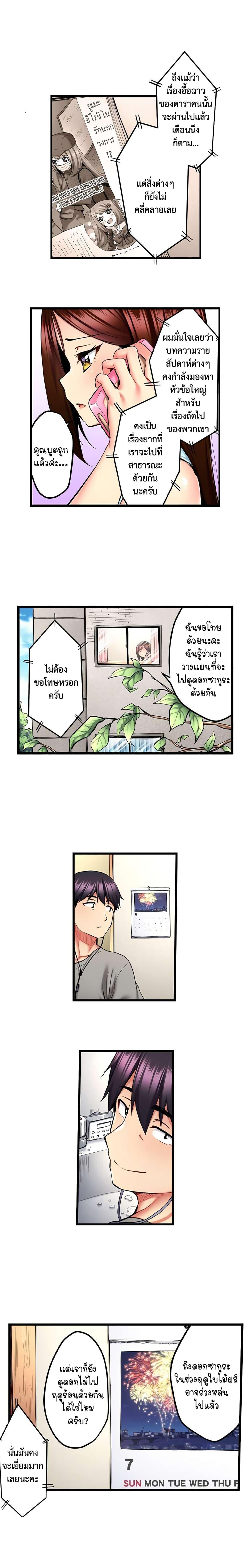 Doujin-Lc- อ่าน โดจิน มังฮวา เกาหลี ญี่ปุ่น จีน แปลไทย Even an Innocent TV Show Singer Needs Sex ตอนที่ 1 2 3 4 5 6 7 8 9 10 11 12 13 14 ฟรี ไม่มีโฆษณา อ่าน โดจิน Manhwa เกาหลี ญี่ปุ่น จีน เรามีครบ คัดมาให้เน้นๆ โดจิน 18+ รับประกันความฟินโดย  Doujin Lc