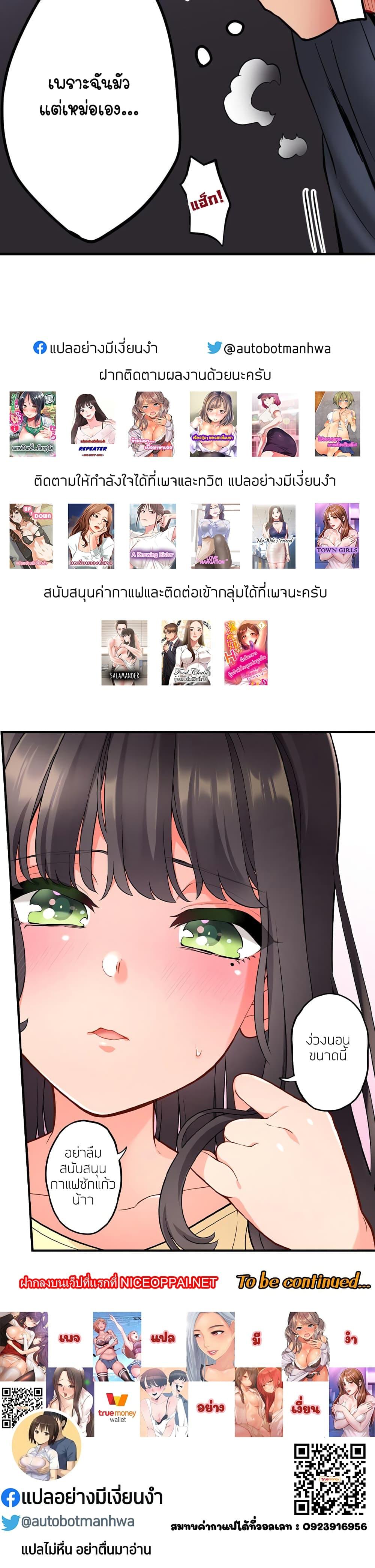 Doujin-Lc- อ่าน โดจิน มังฮวา เกาหลี ญี่ปุ่น จีน แปลไทย Even an Innocent TV Show Singer Needs Sex ตอนที่ 1 2 3 4 5 6 7 8 9 10 11 12 13 14 ฟรี ไม่มีโฆษณา อ่าน โดจิน Manhwa เกาหลี ญี่ปุ่น จีน เรามีครบ คัดมาให้เน้นๆ โดจิน 18+ รับประกันความฟินโดย  Doujin Lc