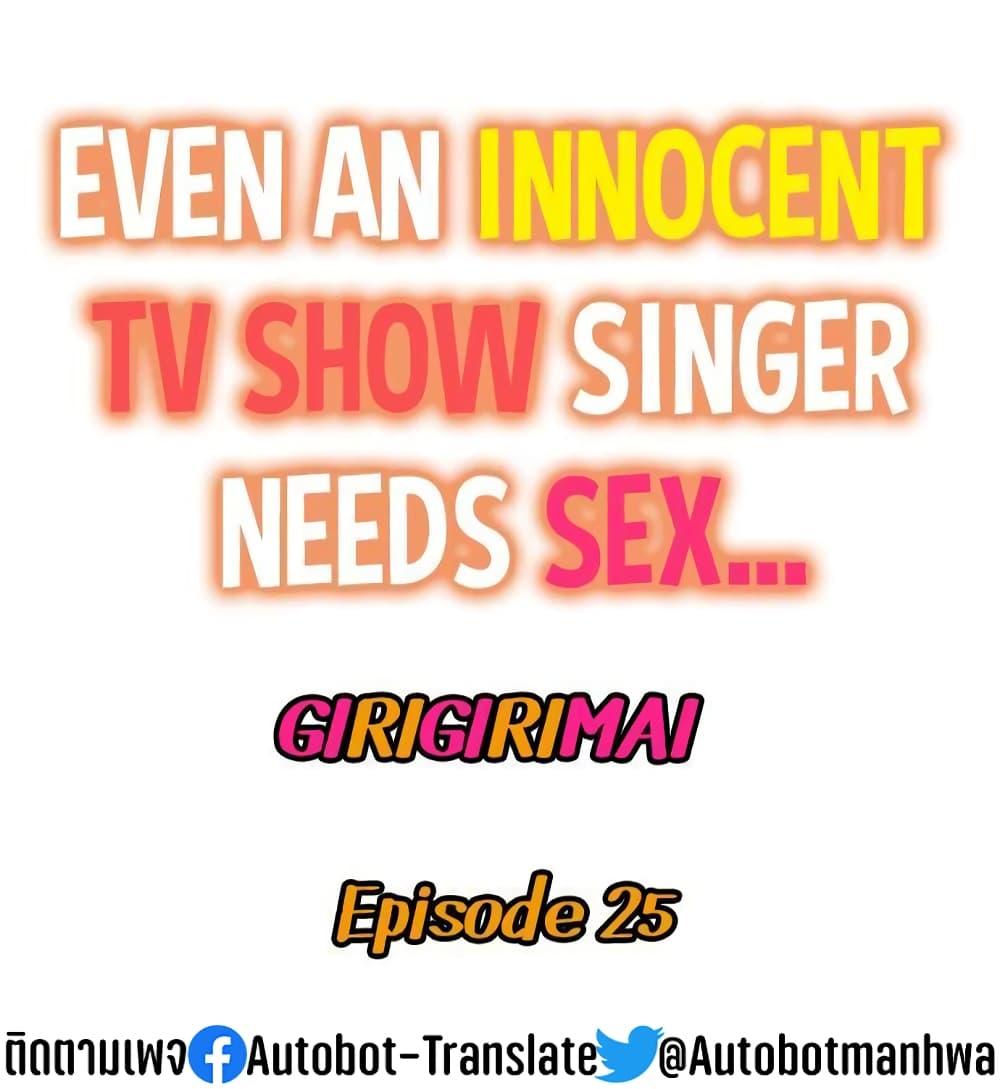 Doujin-Lc- อ่าน โดจิน มังฮวา เกาหลี ญี่ปุ่น จีน แปลไทย Even an Innocent TV Show Singer Needs Sex ตอนที่ 1 2 3 4 5 6 7 8 9 10 11 12 13 14 ฟรี ไม่มีโฆษณา อ่าน โดจิน Manhwa เกาหลี ญี่ปุ่น จีน เรามีครบ คัดมาให้เน้นๆ โดจิน 18+ รับประกันความฟินโดย  Doujin Lc