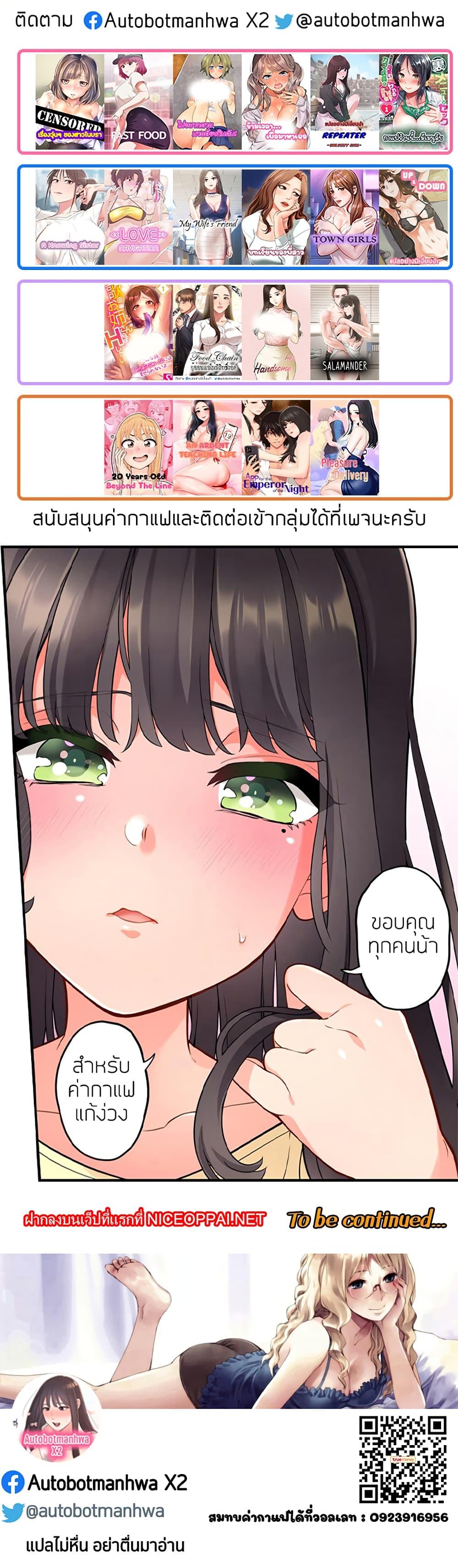 Doujin-Lc- อ่าน โดจิน มังฮวา เกาหลี ญี่ปุ่น จีน แปลไทย Even an Innocent TV Show Singer Needs Sex ตอนที่ 1 2 3 4 5 6 7 8 9 10 11 12 13 14 ฟรี ไม่มีโฆษณา อ่าน โดจิน Manhwa เกาหลี ญี่ปุ่น จีน เรามีครบ คัดมาให้เน้นๆ โดจิน 18+ รับประกันความฟินโดย  Doujin Lc