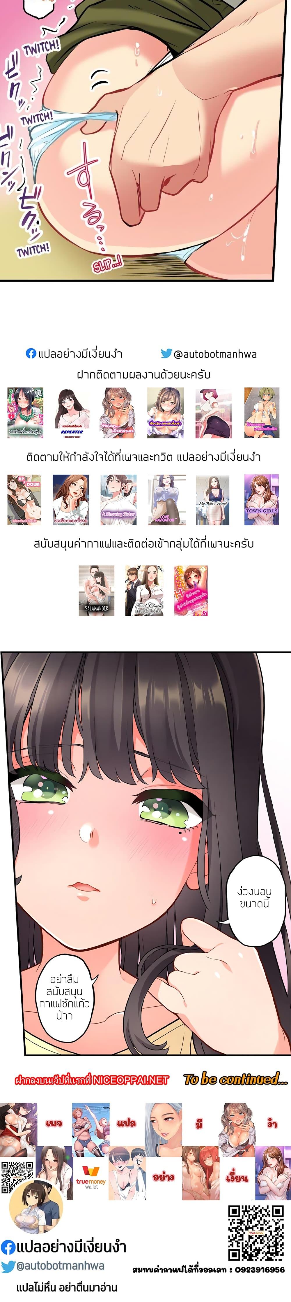 Doujin-Lc- อ่าน โดจิน มังฮวา เกาหลี ญี่ปุ่น จีน แปลไทย Even an Innocent TV Show Singer Needs Sex ตอนที่ 1 2 3 4 5 6 7 8 9 10 11 12 13 14 ฟรี ไม่มีโฆษณา อ่าน โดจิน Manhwa เกาหลี ญี่ปุ่น จีน เรามีครบ คัดมาให้เน้นๆ โดจิน 18+ รับประกันความฟินโดย  Doujin Lc