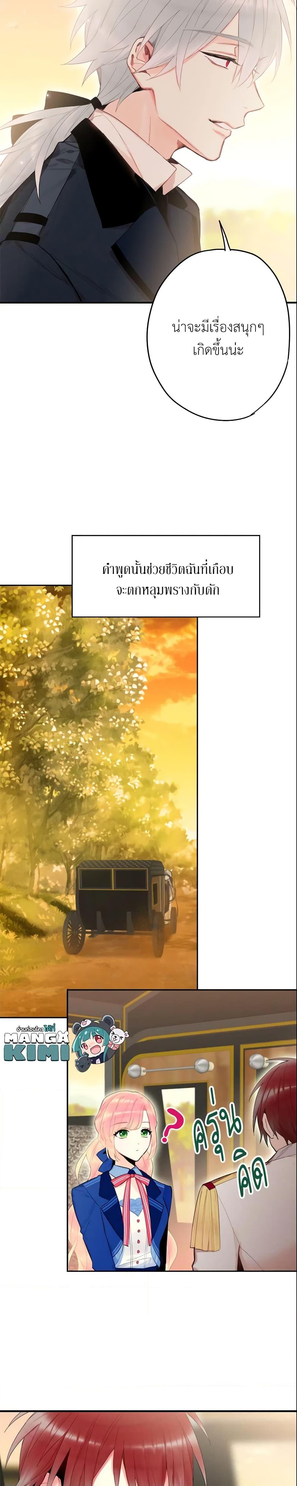 Manga-lc-com อ่านมังงะ อ่านการ์ตูน ออนไลน์ ฟรี Survive as the Hero’s Wife ตอนที่ 1 2 3 4 5 6 7 8 9 10 11 12 13 14 ฟรี ไม่มีโฆษณา Manga-lc - อ่าน มังงะ อ่าน การ์ตูน ออนไลน์ อ่านมังงะ ฟรี
