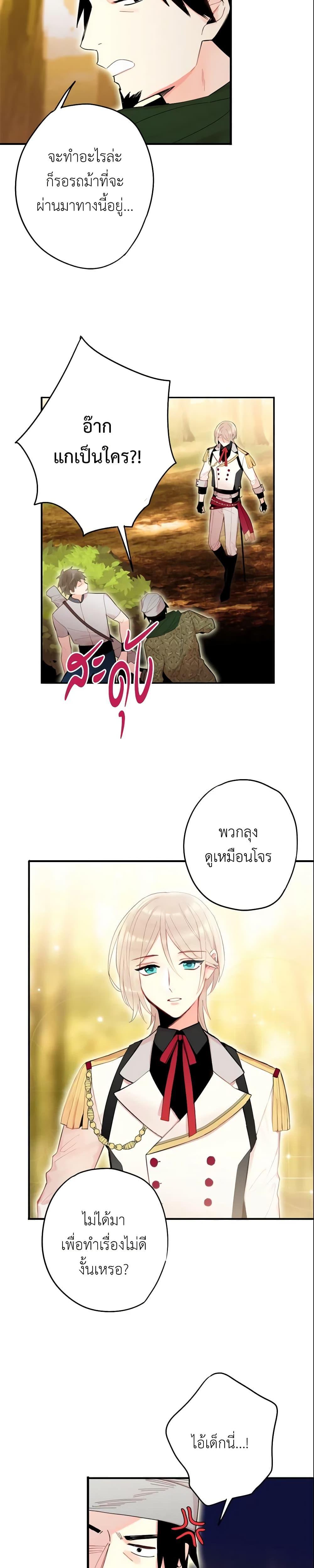 Manga-lc-com อ่านมังงะ อ่านการ์ตูน ออนไลน์ ฟรี Survive as the Hero’s Wife ตอนที่ 1 2 3 4 5 6 7 8 9 10 11 12 13 14 ฟรี ไม่มีโฆษณา Manga-lc - อ่าน มังงะ อ่าน การ์ตูน ออนไลน์ อ่านมังงะ ฟรี