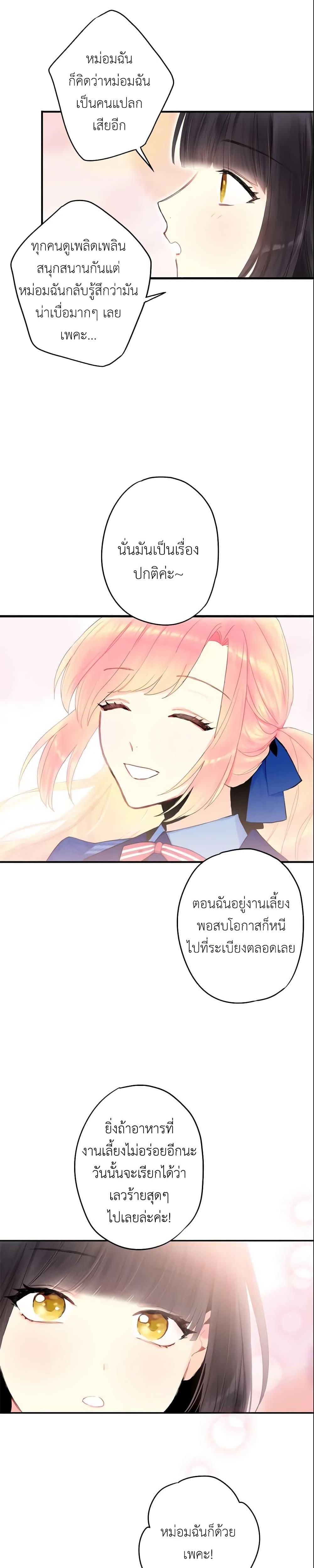 Manga-lc-com อ่านมังงะ อ่านการ์ตูน ออนไลน์ ฟรี Survive as the Hero’s Wife ตอนที่ 1 2 3 4 5 6 7 8 9 10 11 12 13 14 ฟรี ไม่มีโฆษณา Manga-lc - อ่าน มังงะ อ่าน การ์ตูน ออนไลน์ อ่านมังงะ ฟรี