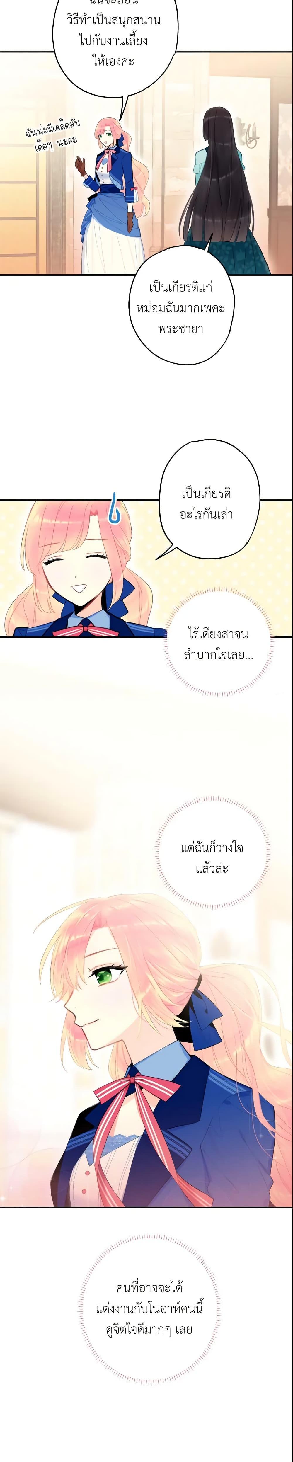 Manga-lc-com อ่านมังงะ อ่านการ์ตูน ออนไลน์ ฟรี Survive as the Hero’s Wife ตอนที่ 1 2 3 4 5 6 7 8 9 10 11 12 13 14 ฟรี ไม่มีโฆษณา Manga-lc - อ่าน มังงะ อ่าน การ์ตูน ออนไลน์ อ่านมังงะ ฟรี