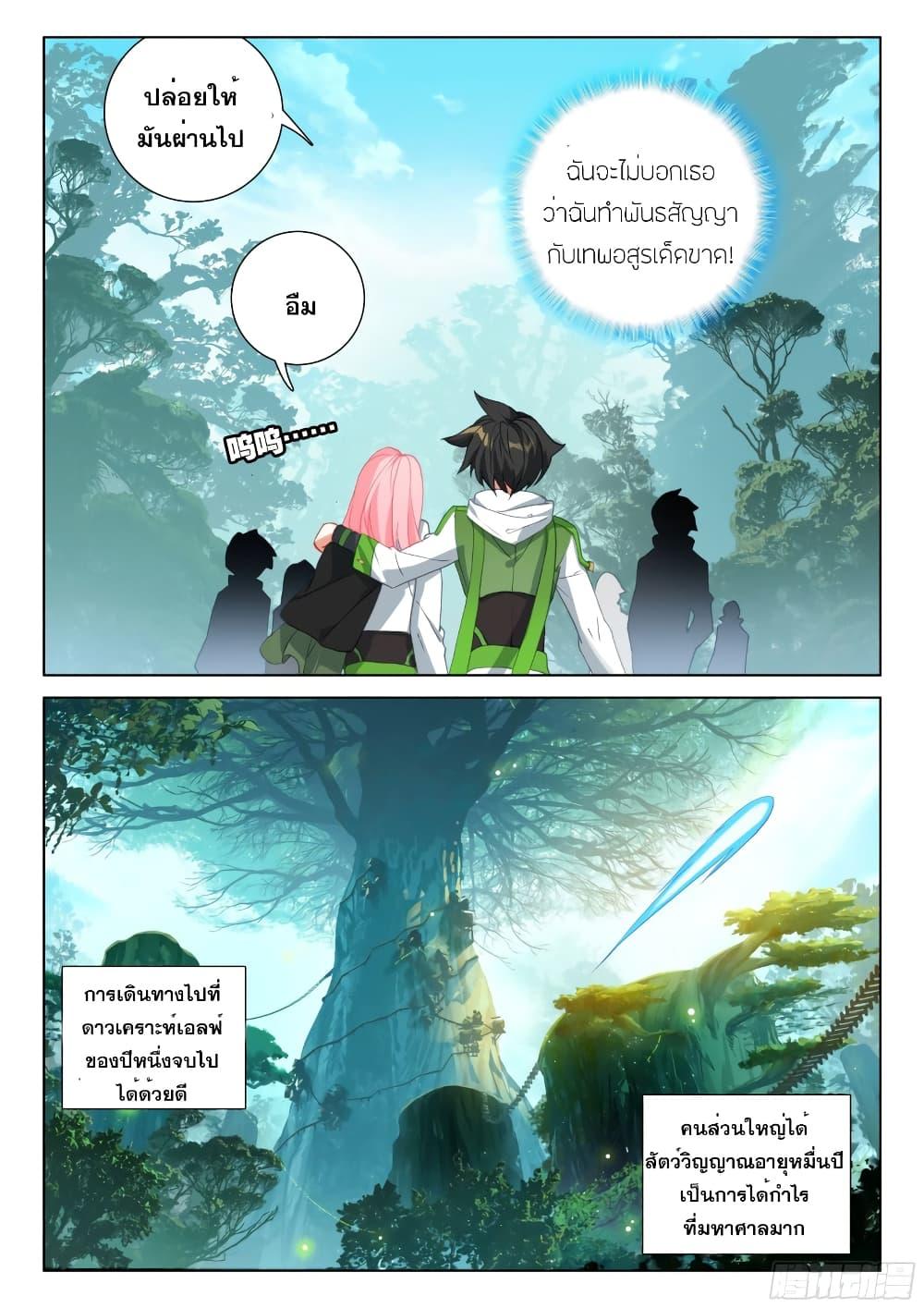 Manga-lc-com อ่านมังงะ อ่านการ์ตูน ออนไลน์ ฟรี Douluo Dalu IV ตอนที่ 1 2 3 4 5 6 7 8 9 10 11 12 13 14 ฟรี ไม่มีโฆษณา Manga-lc - อ่าน มังงะ อ่าน การ์ตูน ออนไลน์ อ่านมังงะ ฟรี