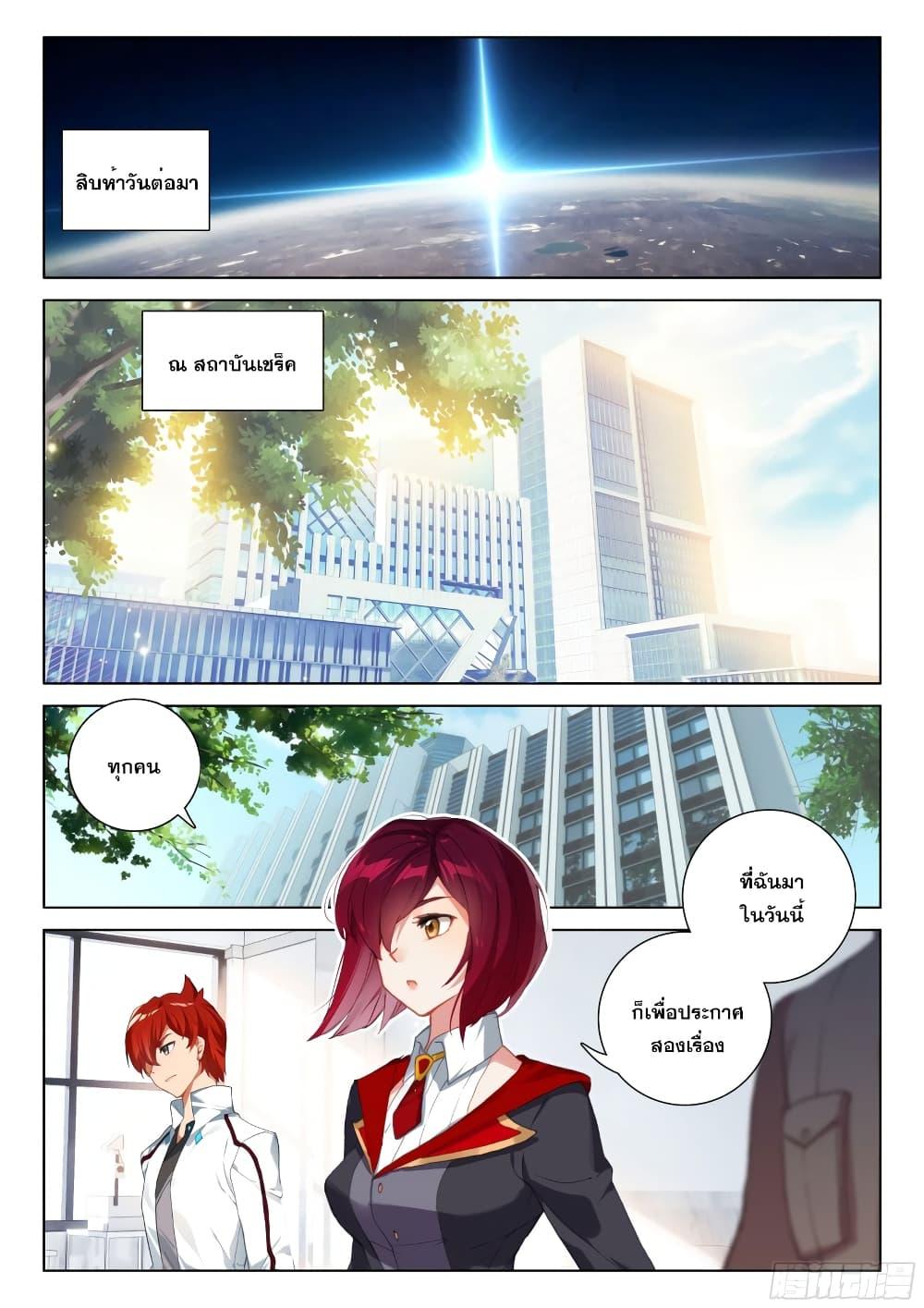 Manga-lc-com อ่านมังงะ อ่านการ์ตูน ออนไลน์ ฟรี Douluo Dalu IV ตอนที่ 1 2 3 4 5 6 7 8 9 10 11 12 13 14 ฟรี ไม่มีโฆษณา Manga-lc - อ่าน มังงะ อ่าน การ์ตูน ออนไลน์ อ่านมังงะ ฟรี